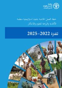 S&I Action Plan_AR S&I Action Plan_AR