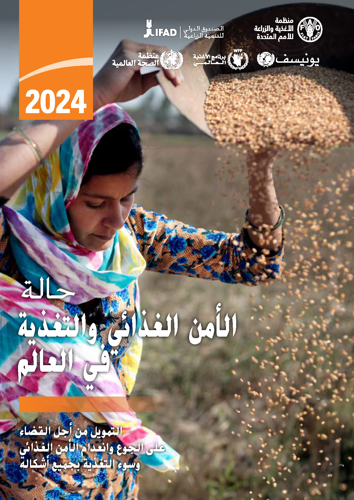 SOFI 2024 AR